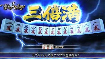 昇龍チャレンジ