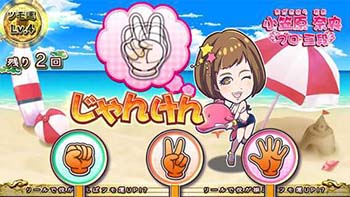 プチプロじゃんけんバトル