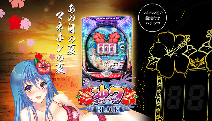 P沖7ブラック パチンコ