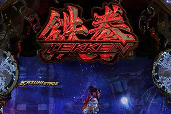 入賞時ロゴフラッシュ予告