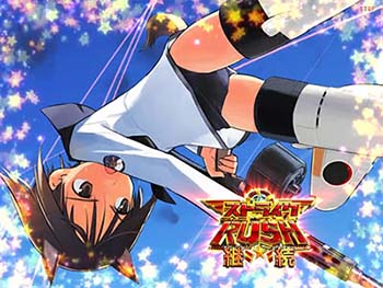 大当り終了画面