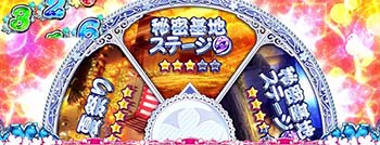 AT中のステージ