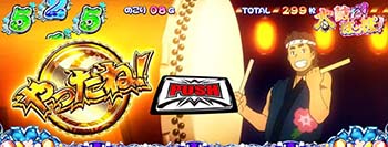 夏祭り中の演出