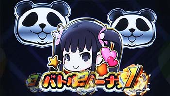 選べるゲーム性