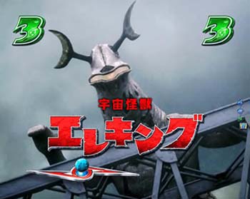 怪獣/星人リーチ