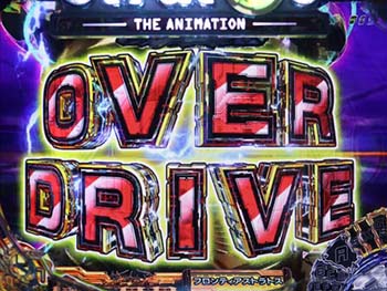 OVER DRIVE
