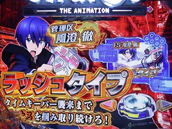 ラッシュタイプ