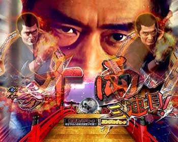 寅の会予告　10両