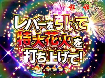 ドライブチャンス