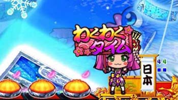 わくわくタイム