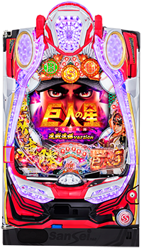 本体_連戦連勝ver