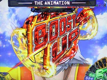 赤ブーストアップ