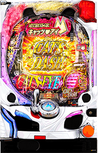 Pキャッツアイ 筐体画像