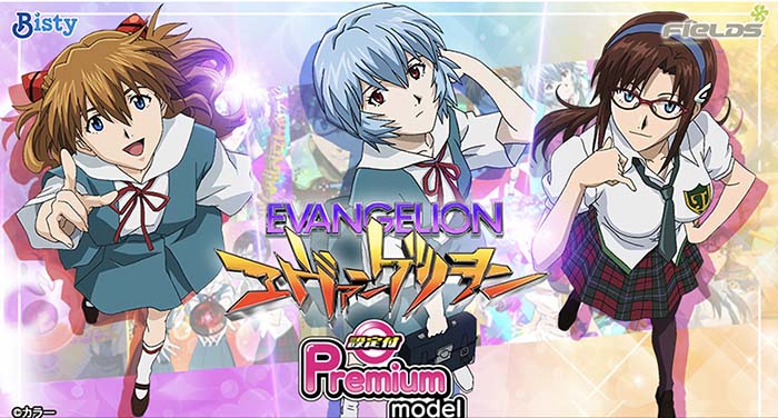 Pエヴァ13 甘デジ