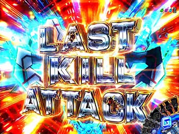 LAST KILL ATTACK