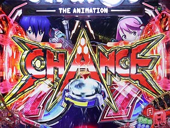 リーチライン予告