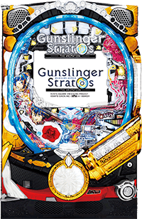 パチンコガンスリンガーストラトス 筐体画像