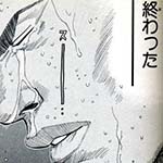 おだち氏落選！パチンコ業界が斜陽産業脱却の希望を逃す…