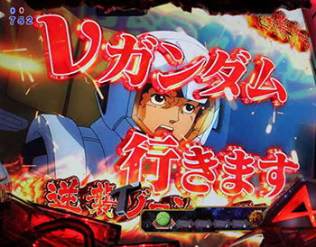 逆襲のシャア　名シーン