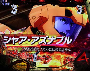 νガンダムvsサザビー