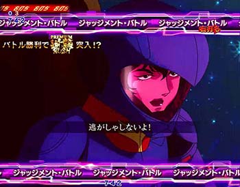 ジャッジメントバトル