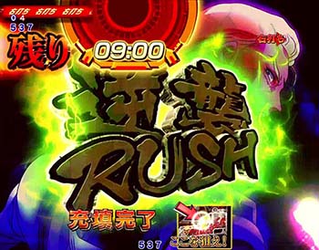 逆襲RUSH獲得チャレンジ