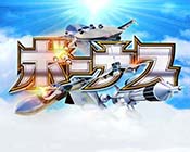 ウルトラホーク