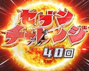 EDウルトラホーク