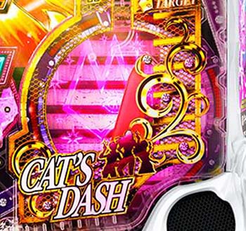 キャッツウィング役モノ