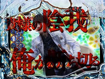 格言カットイン先読み