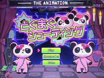 どぐまぐチャレンジ