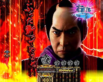 裏の顔セリフステップアップ予告