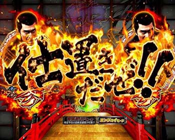 リーチライン予告