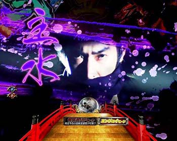 仕置人実写ムービー予告