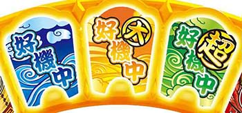 ドラゴンチャンス