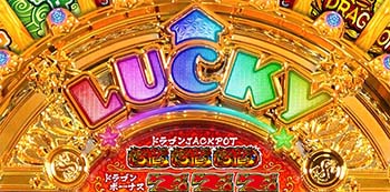 LUCKYランプ