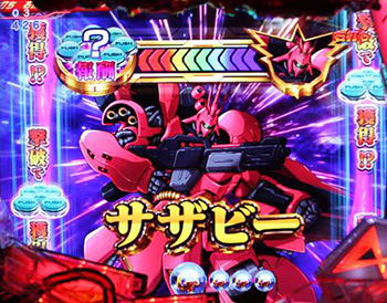 敵MS予告・サザビー