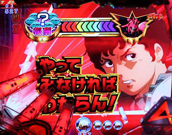 キャラカットイン・アムロ