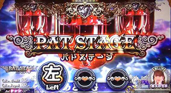 パトステージ