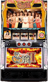 ラブ嬢2 筐体画像