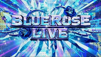 ブルーローズライブ
