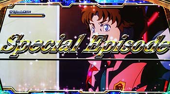 エピソードボーナス