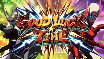 グッドラックタイム