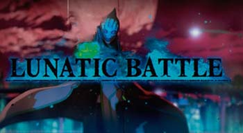 ルナティックバトル