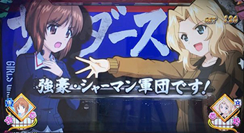 エピソードバトル