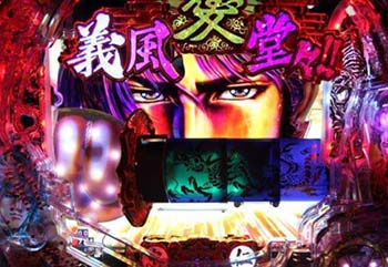 兼続フェイス可動体