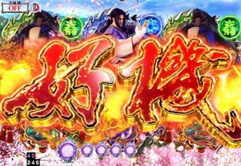 リーチロゴ演出