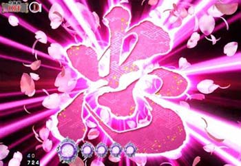 漢字一文字演出