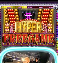 ハイパーフリーゲーム