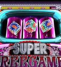 スーパーフリーゲーム